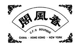 C.F.G. BOUTIQUE CHINA HONG KONG NEW YORK trademark
