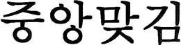 LogoMark trademark