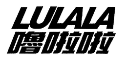 LU LA LA trademark
