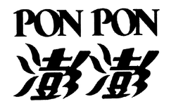 PON PON trademark