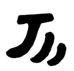 J trademark