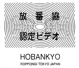 HOBANKYO ROPPONGI TOKYO JAPAN trademark