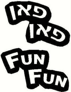 FUN FUN trademark