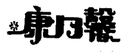 LogoMark trademark