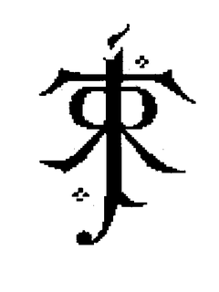 JRRT trademark