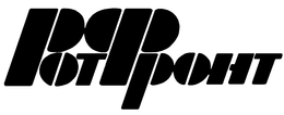 ROT FRONT trademark