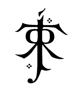 J R R T trademark