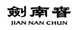 JIAN NAN CHUN trademark