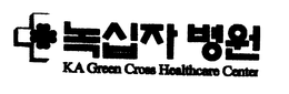 KA GREEN CROSS HEALTHCARE CENTER trademark