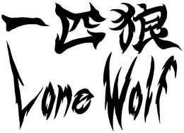 LONE WOLF trademark