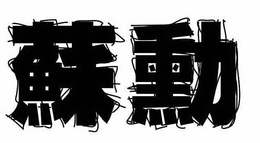 LogoMark trademark