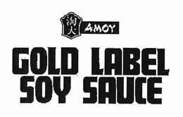 AMOY GOLD LABEL SOY SAUCE trademark
