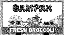SAMPAN trademark