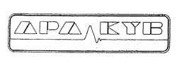 APA KYB trademark