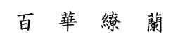 LogoMark trademark