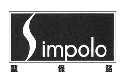 SIMPOLO trademark