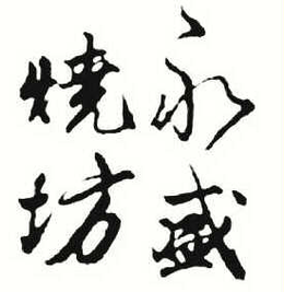 LogoMark trademark