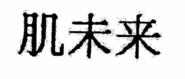 LogoMark trademark