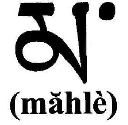 MAHLÈ trademark