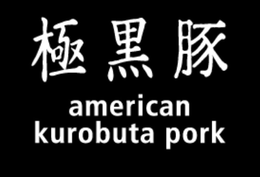 AMERICAN KUROBUTA PORK trademark