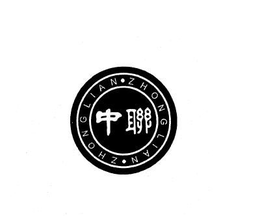 ZHONG LIAN trademark
