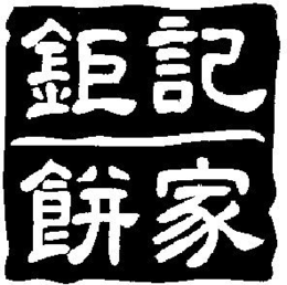 LogoMark trademark