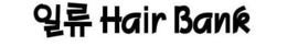 HAIR BANK trademark