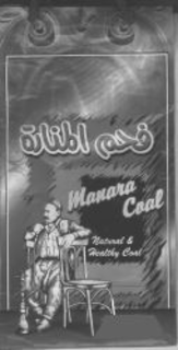 MANARA COAL NATURAL & HEALTHY COAL trademark