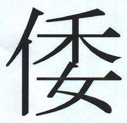 LogoMark trademark
