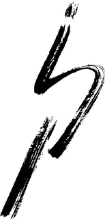 IPS trademark