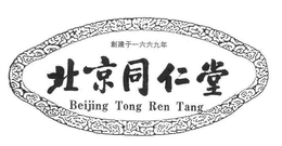 BEIJING TONG REN TANG trademark