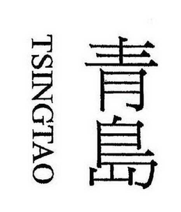 TSINGTAO trademark