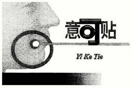 YI KE TIE trademark
