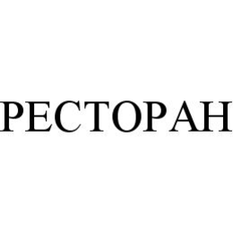 PECTOPAH trademark