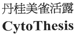 CYTOTHESIS trademark