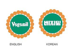 VEGEMIL trademark