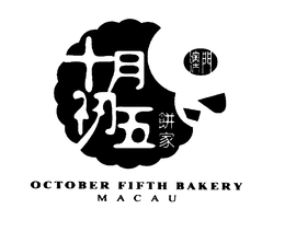 OCTOBER FIFTH BAKERY MACAU trademark