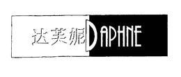 DAPHNE trademark