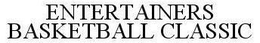 ENTERTAINERS BASKETBALL CLASSIC trademark