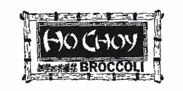 HO CHOY BROCCOLI trademark