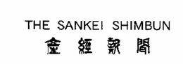 THE SANKEI SHIMBUN trademark