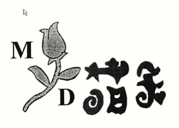 M D trademark