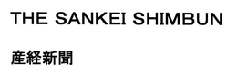 THE SANKEI SHIMBUN trademark