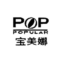 POP POPULAR trademark