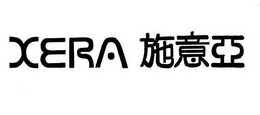 XERA trademark