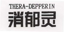 THERA-DEPPERIN trademark