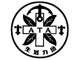ATA trademark