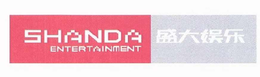SHANDA ENTERTAINMENT trademark