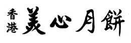 LogoMark trademark