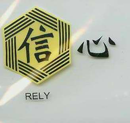RELY trademark